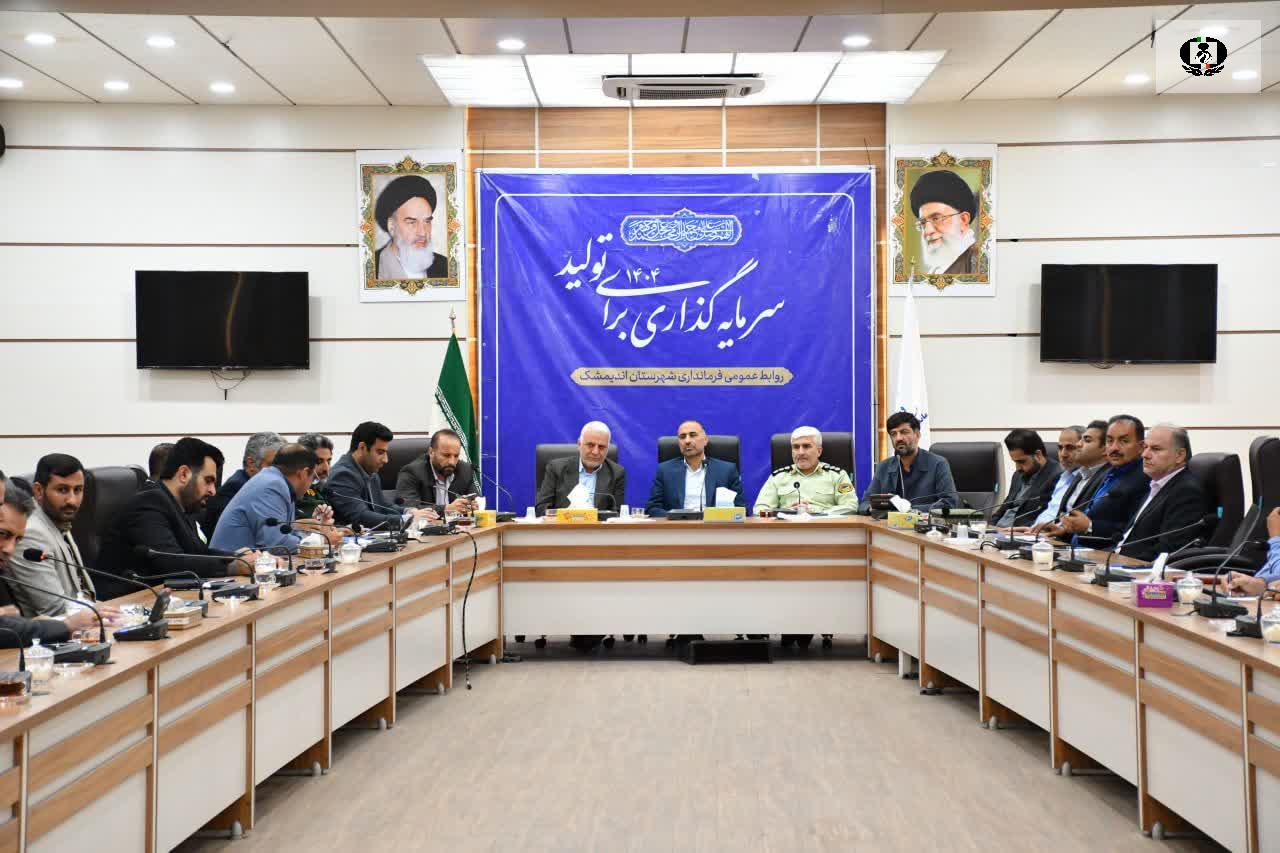 برگزاری نشست مقابله با کاشت گیاهان ممنوعه در اندیمشک برگزار شد