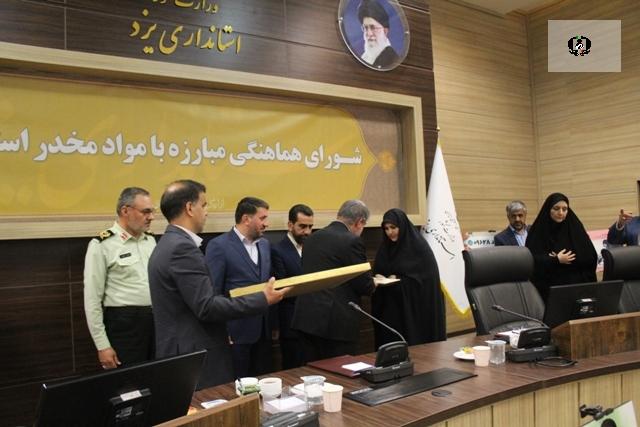 تجلیل از شهید تازه عروج کرده مبارزه با موادمخدر در یزد
