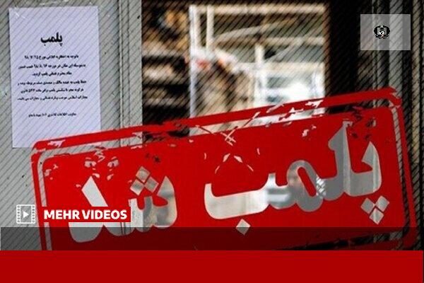 پلمب یک مرکز غیرمجاز ترک اعتیاد در خرم&zwnj;آباد