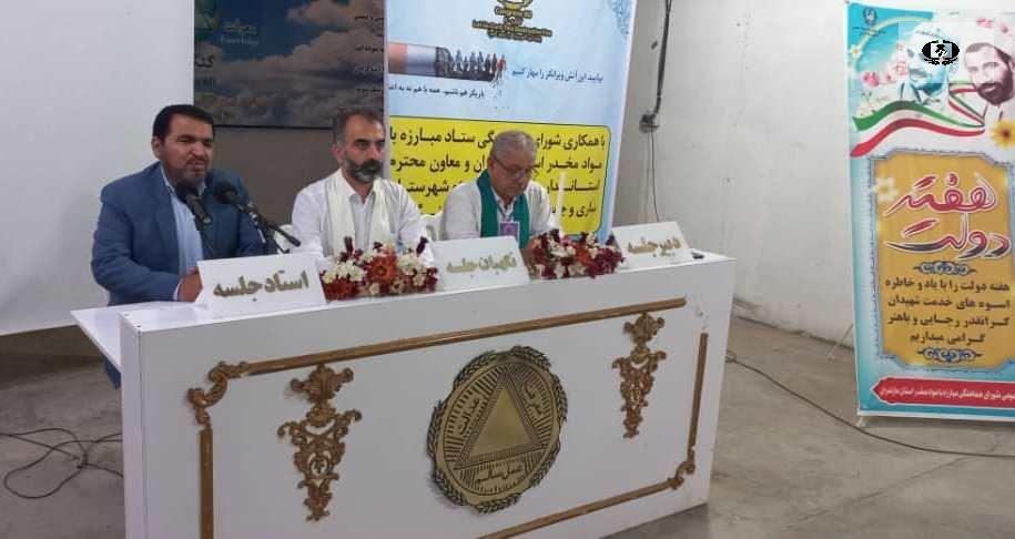برگزاری همایش بزرگ جمعیت احیای انسانی، کنگره 60 در مازندران