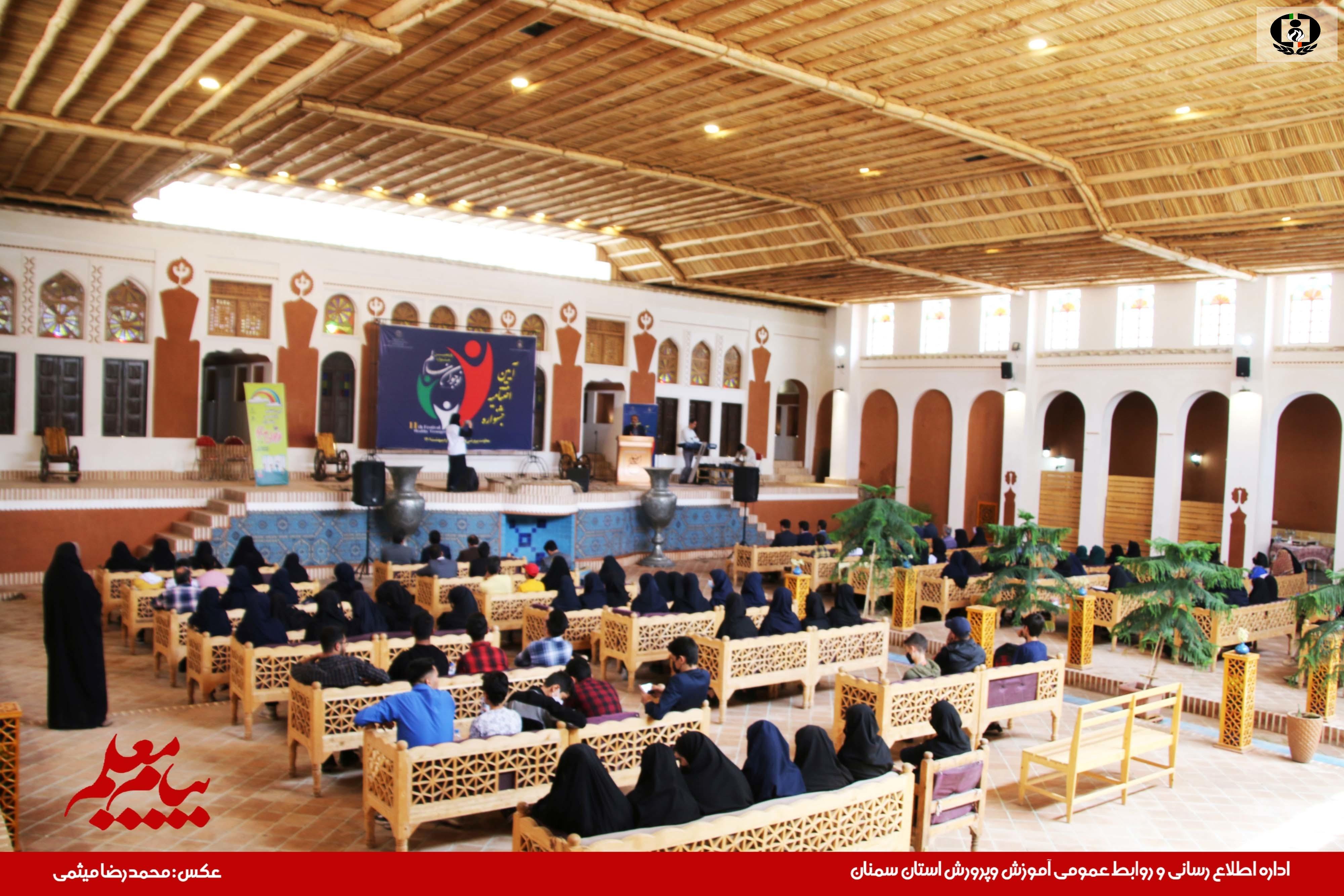 آیین اختتامیه یازدهمین جشنواره نوجوان سالم استان سمنان برگزار شد