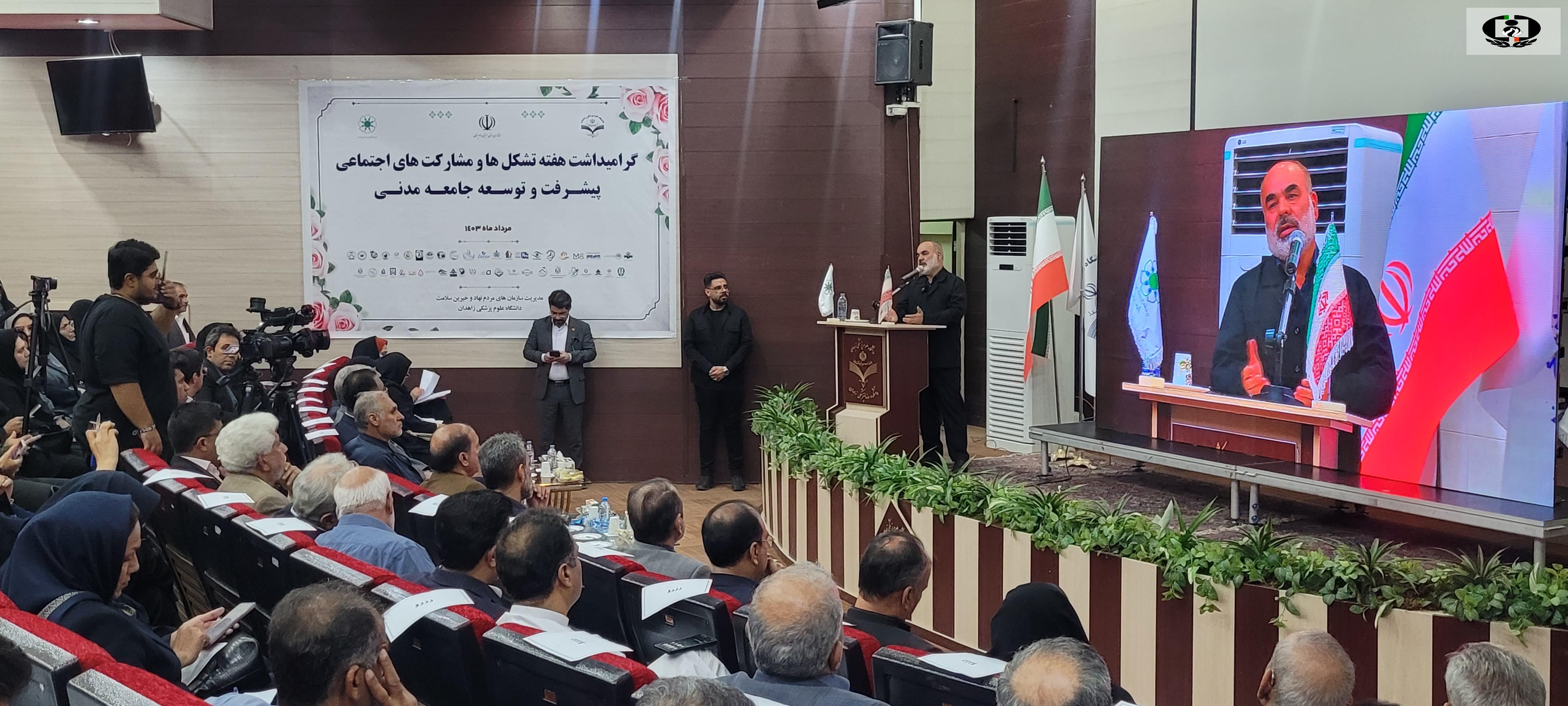 ضرورت هم افزایی و انسجام بین تشکل های اجتماعی