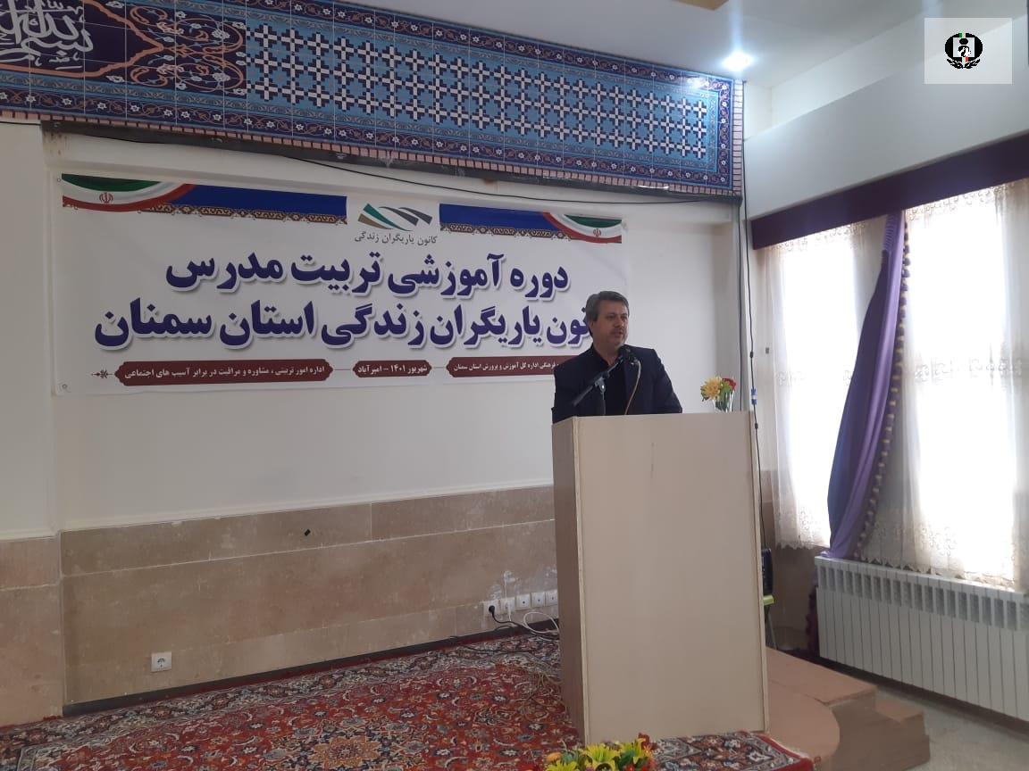 برگزاری دوره های آموزشی تربیت مدرس کانون یاریگران زندگی در سمنان