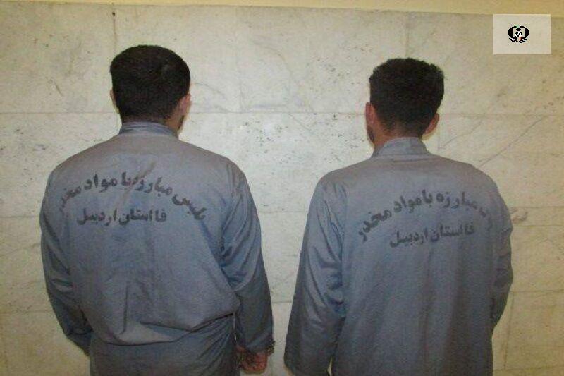 دستگیری ۲ قاچاقچی تریاک در اردبیل