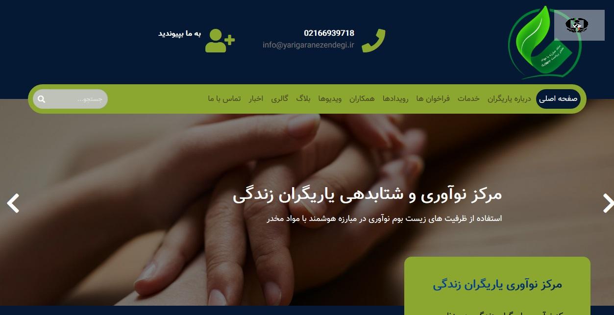 مرکز &laquo;نوآوری یاریگران زندگی&raquo; افتتاح می&zwnj;شود