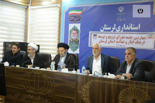 یادواره شهدای مبارزه با مواد مخدر لرستان، نیمه اول آذر برگزار می شود
