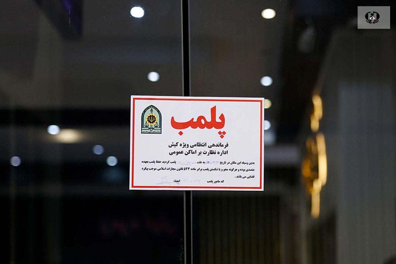 پلمب مرکز ترک&zwnj;اعتیاد نهاوند به دلیل رعایت نکردن مسائل بهداشتی