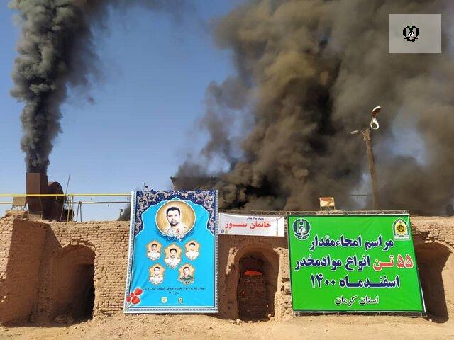 امحاء بیش از ۵۵ تن انواع مواد مخدر در کرمان