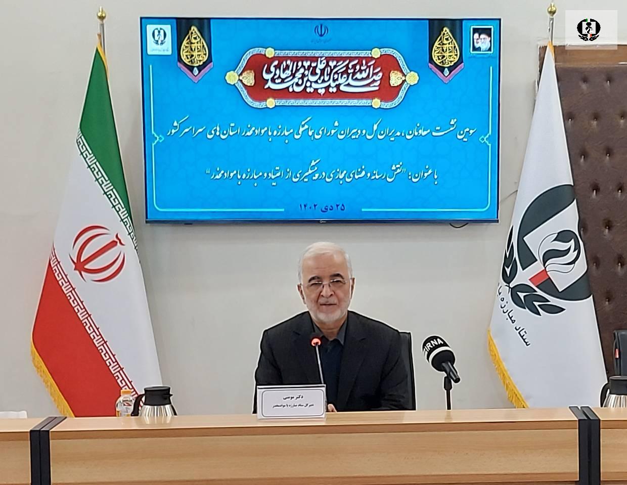 آهنگ رشد اعتیاد در کشور متوقف شده است/پیشگیرى بدون رسانه ها و فضاى مجازى محقق نمى شود+عکس