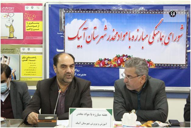 اهمیت توجه بیشتر مربیان آموزشی مدارس در پیشگیری از اعتیاد دانش آموزان
