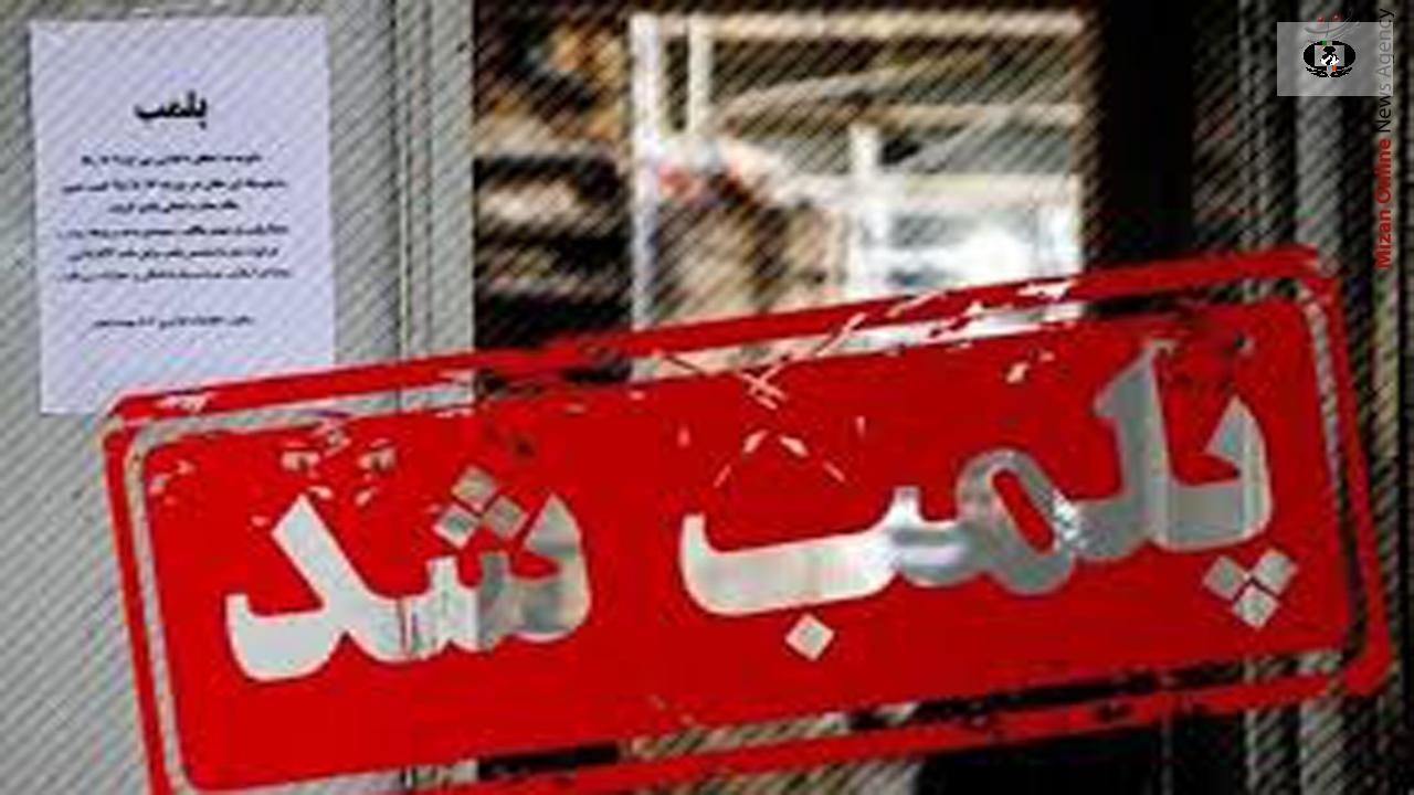 ۲ پاتوق فروش و مصرف موادمخدر در بیرجند پلمب شد