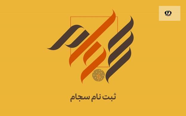 عمده گزارش&zwnj;های&nbsp;مردم در سامانه سجام مربوط به فروش مواد مخدر و جرایم فضای مجازی است