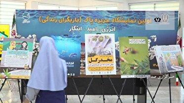 نمایشگاه جزیره پاک، یاریگران زندگی در کیش