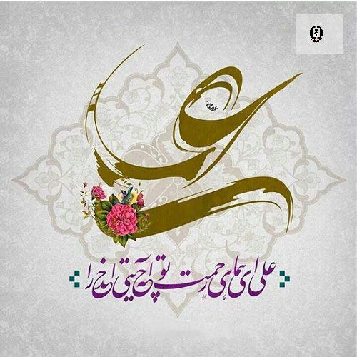 علی (ع)؛ پدر همه خوبی&zwnj;ها