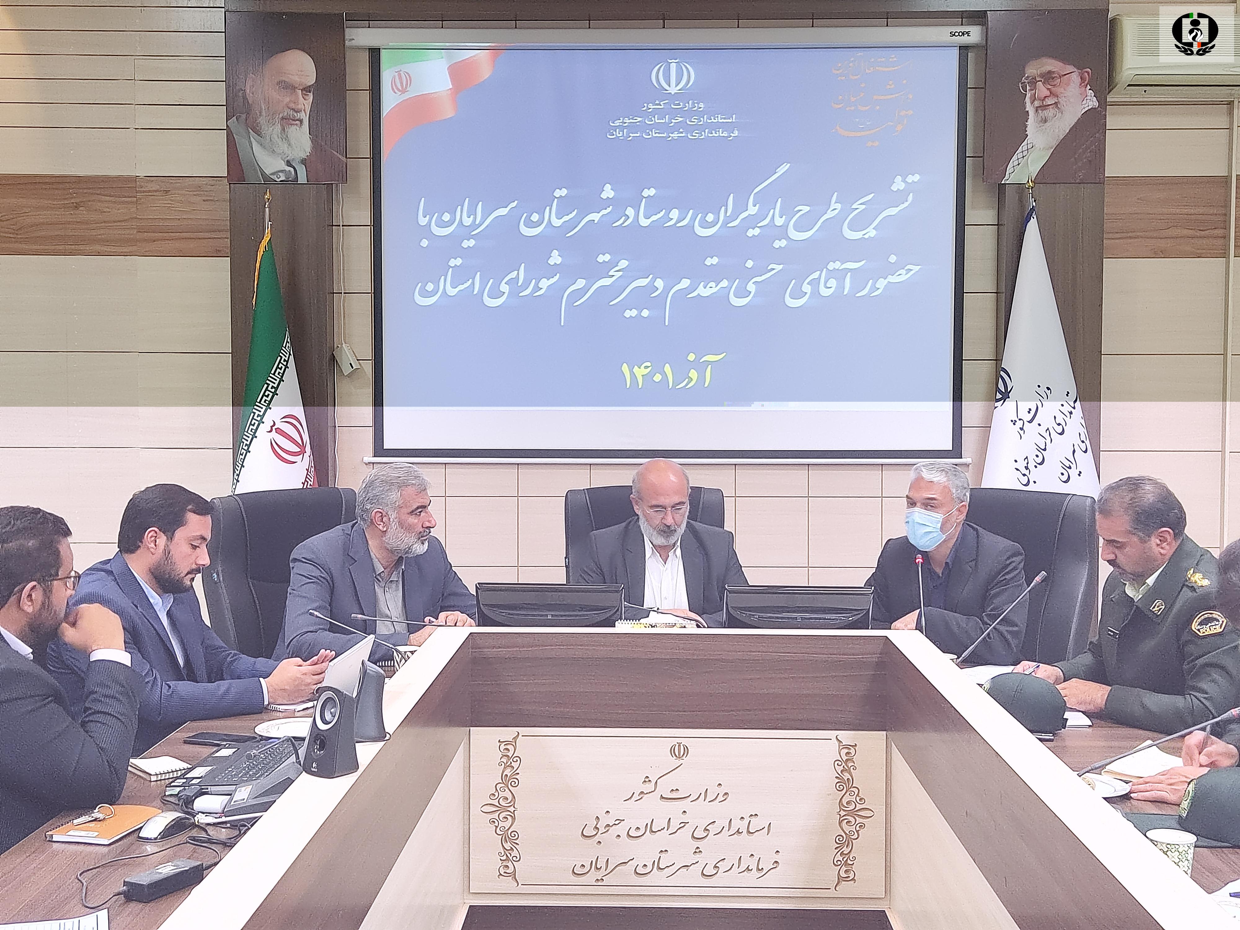 طرح یاریگران زندگی در روستاهای استان خراسان جنوبی اجرا می&zwnj;شود