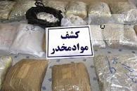 کشف بیش از یک تن انواع موادمخدر از ابتدای سال در بهبهان