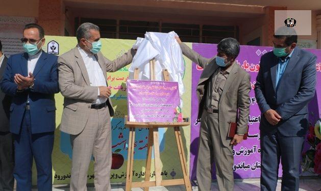 آغاز فعالیت 2000 کانون یاریگران زندگی در مدارس مازندران