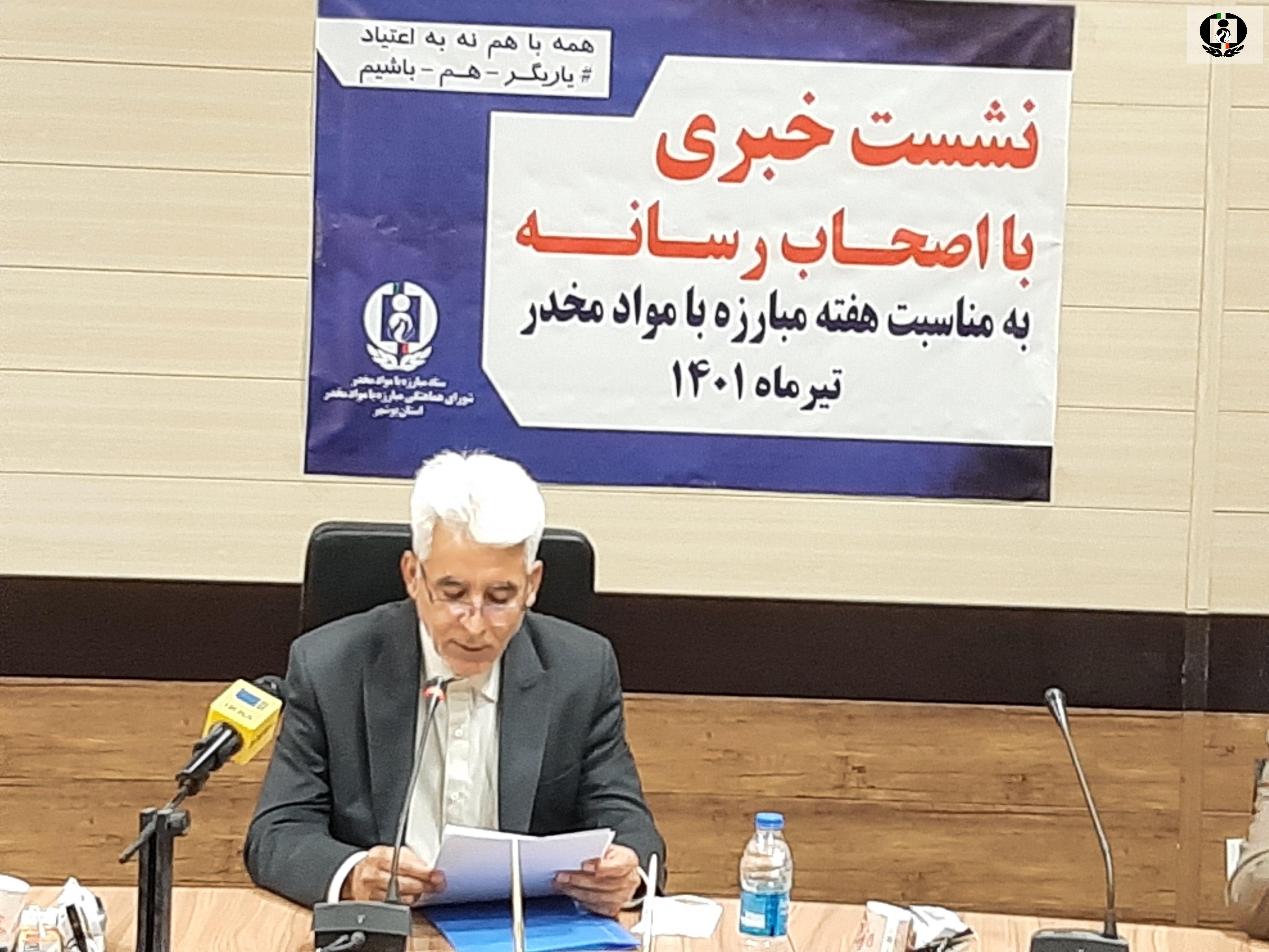 انهدام ۲۴ باند کلان مواد مخدر در استان بوشهر