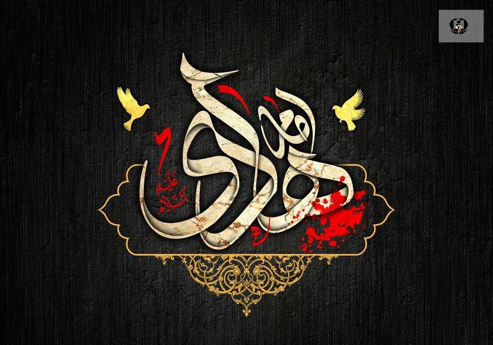 شهادت امام هادی (ع) تسلیت باد