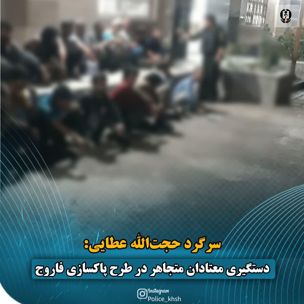 دستگیری معتادان متجاهر در طرح پاک&zwnj;سازی فاروج