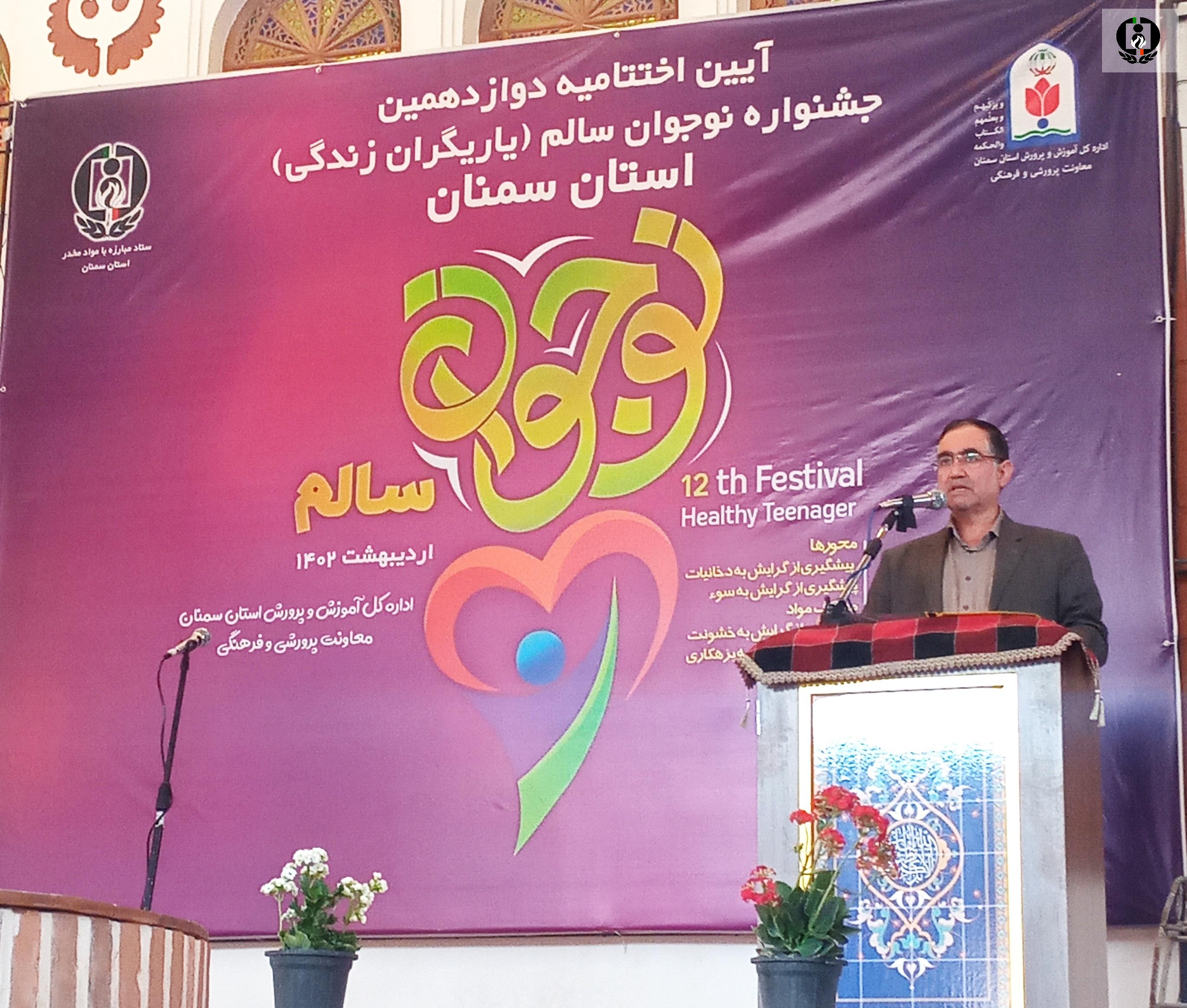 ارسال بیست و پنج هزار اثر به دوازدهمین دوره جشنواره نوجوان سالم استان سمنان