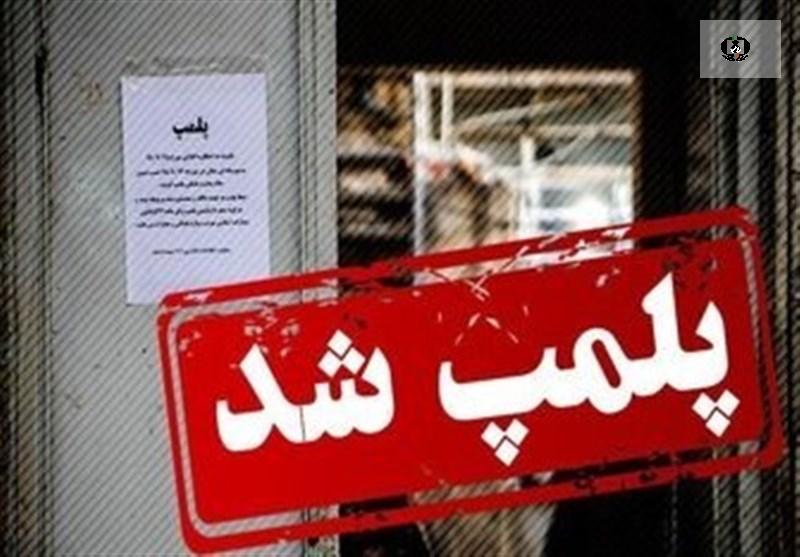 پلمب یک متل ساحلی در بابلسر