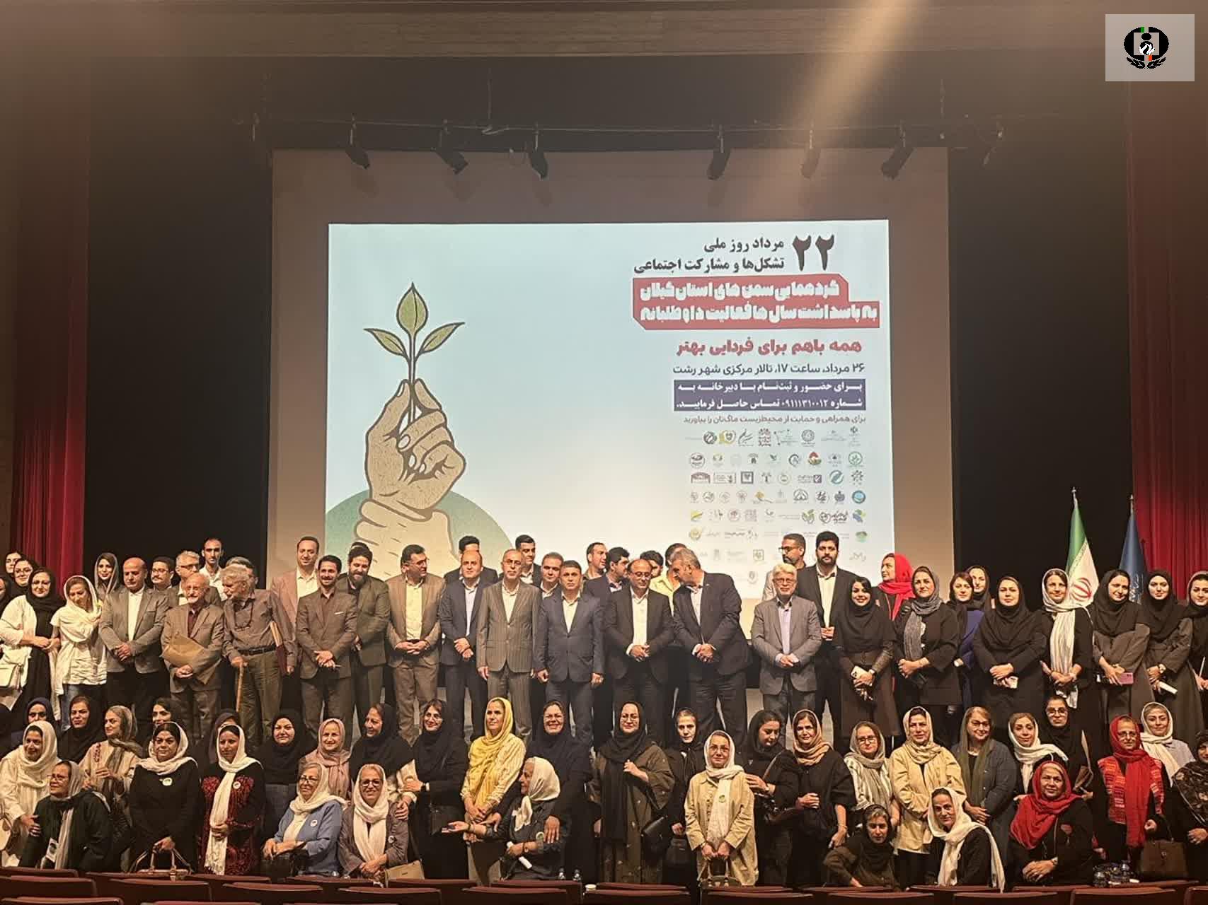 تشکل&zwnj;های مردم&zwnj;نهاد، بازوان توانمند جامعه و جلوه&zwnj;&zwnj;ای درخشان از همدلی و مسئولیت&zwnj;پذیری هستند&nbsp;