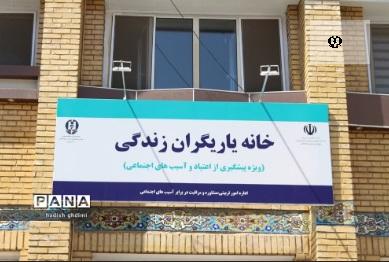 خانه یاریگران زندگی آموزش و پرورش هفته آتی در اردبیل افتتاح می شود