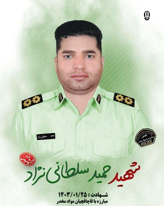 شهادت مامور انتظامی در درگیری با قاچاقچیان موادمخدر
