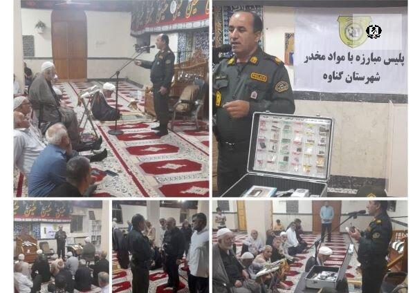 کارگاه &laquo;پیشگیری از اعتیاد&raquo; در گناوه برگزار شد