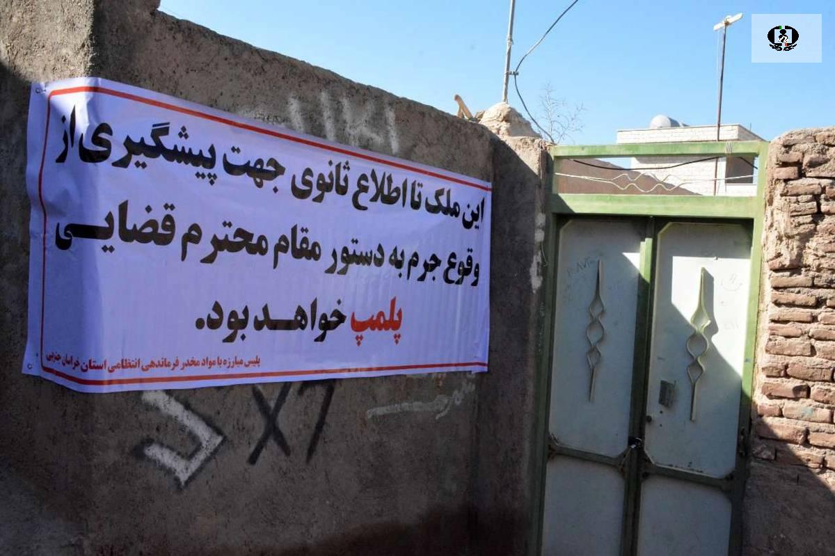پلمب و تخریب ۲ پاتوق مصرف مواد مخدر در شهرستان "بیرجند"