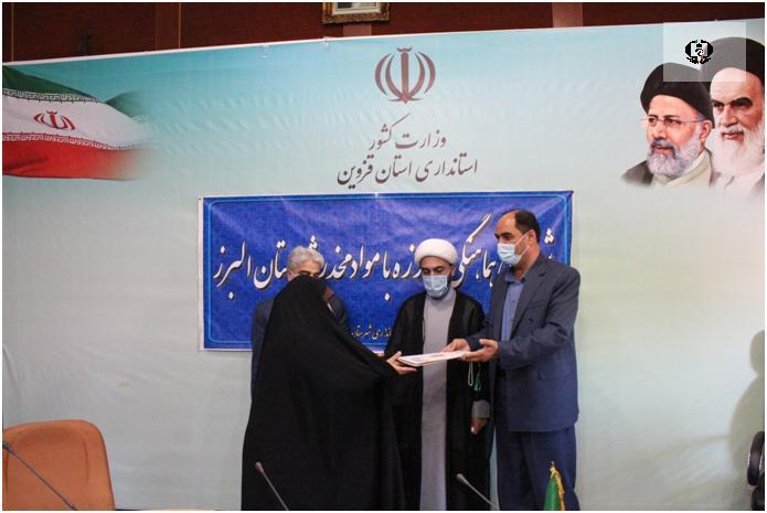 اهداء لوح تقدیر استاندار به دبیر شورای هماهنگی مبارزه با مواد مخدر شهرستان البرز