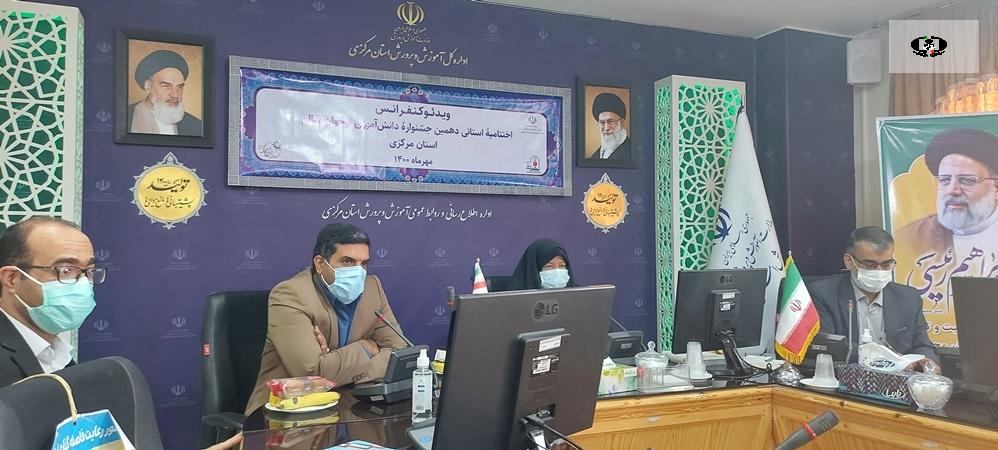 برگزاری اختتامیه دهمین جشنواره دانش آموزی نوجوان سالم در استان مرکزی