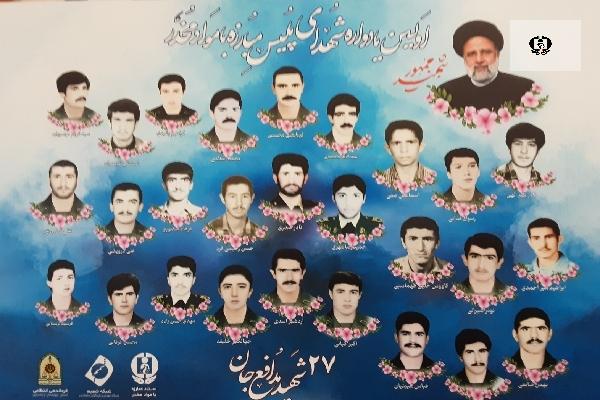 یادواره &laquo;شهدای مدافع جان&raquo; در چهارمحال&zwnj;وبختیاری برگزار می&zwnj;شود