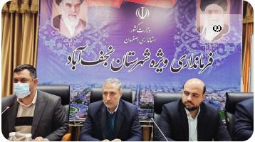 تأکید فرماندار نجف&zwnj;آباد بر رویکرد انسانی و درمان&zwnj;محور در مقابله با اعتیاد