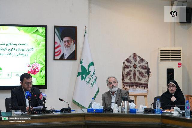 تشریح برنامه&zwnj;های تابستانی کانون پرورش فکری