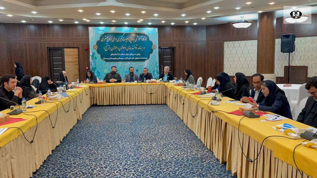برگزاری کارگاه توانمند سازی نوجوانان و&zwnj; جوانان در کرمانشاه