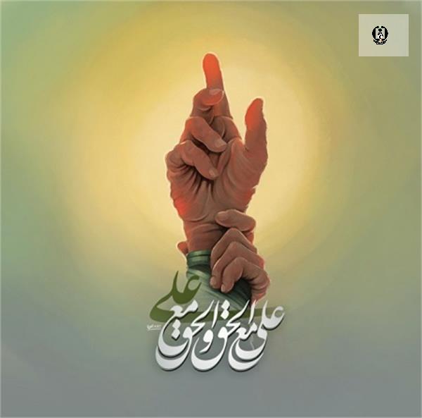 روز غدیر خم مبارک