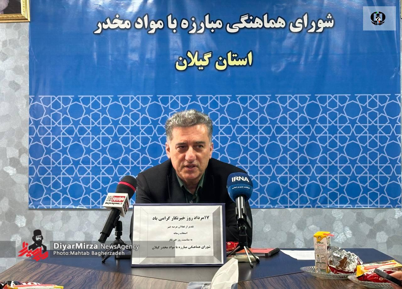 گیلان در صدر جدول مقابله با مواد مخدر قرار گرفت