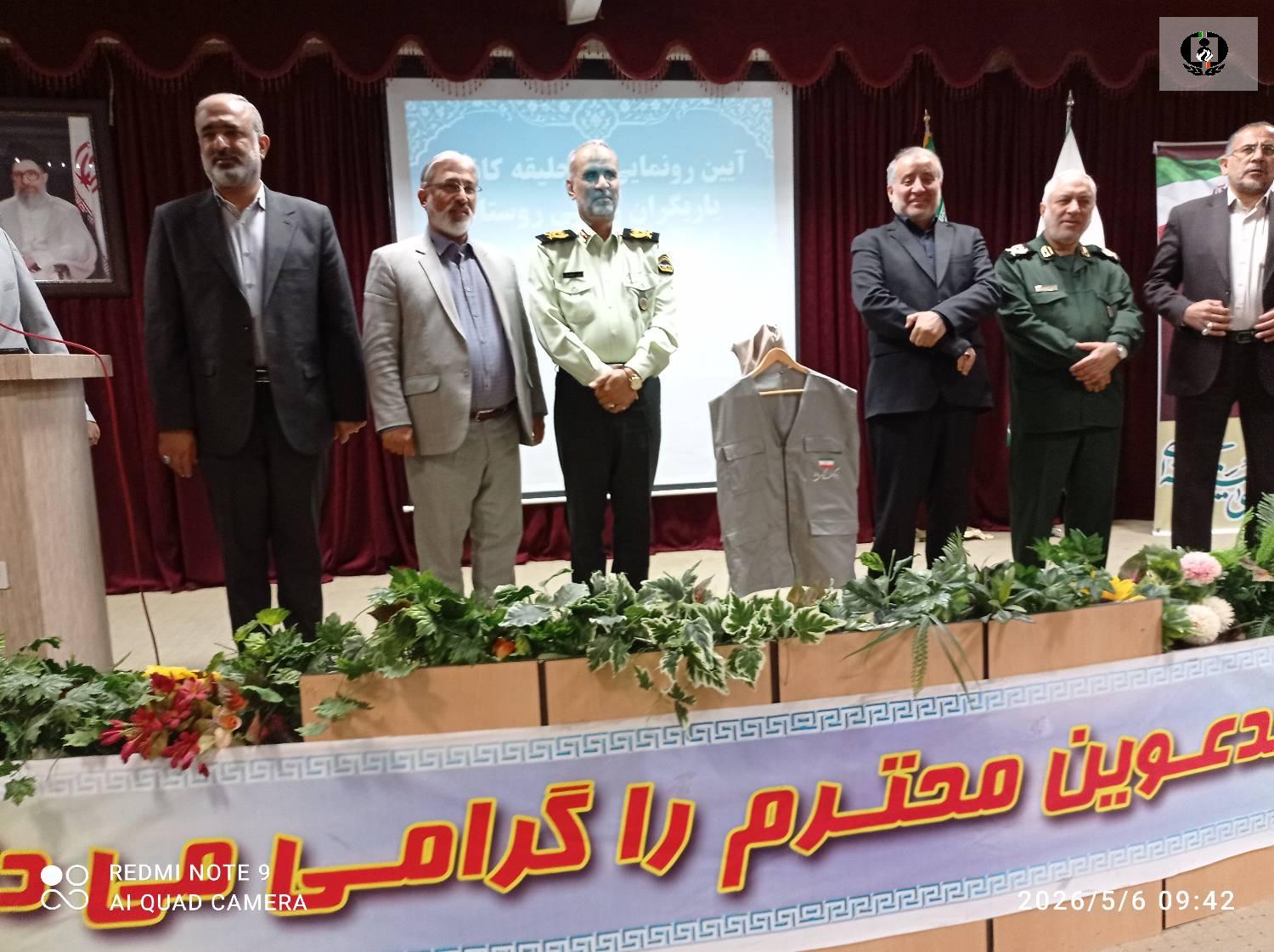 رونمایی از جلیقه اعضای کانون یاریگران زندگی روستا در خراسان جنوبی