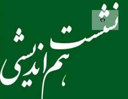برگزاری نشست هم&zwnj;&rlm;اندیشی دبیر شورای هماهنگی مبارزه با مواد مخدر همدان با مدیرکل صدا و سیما استان